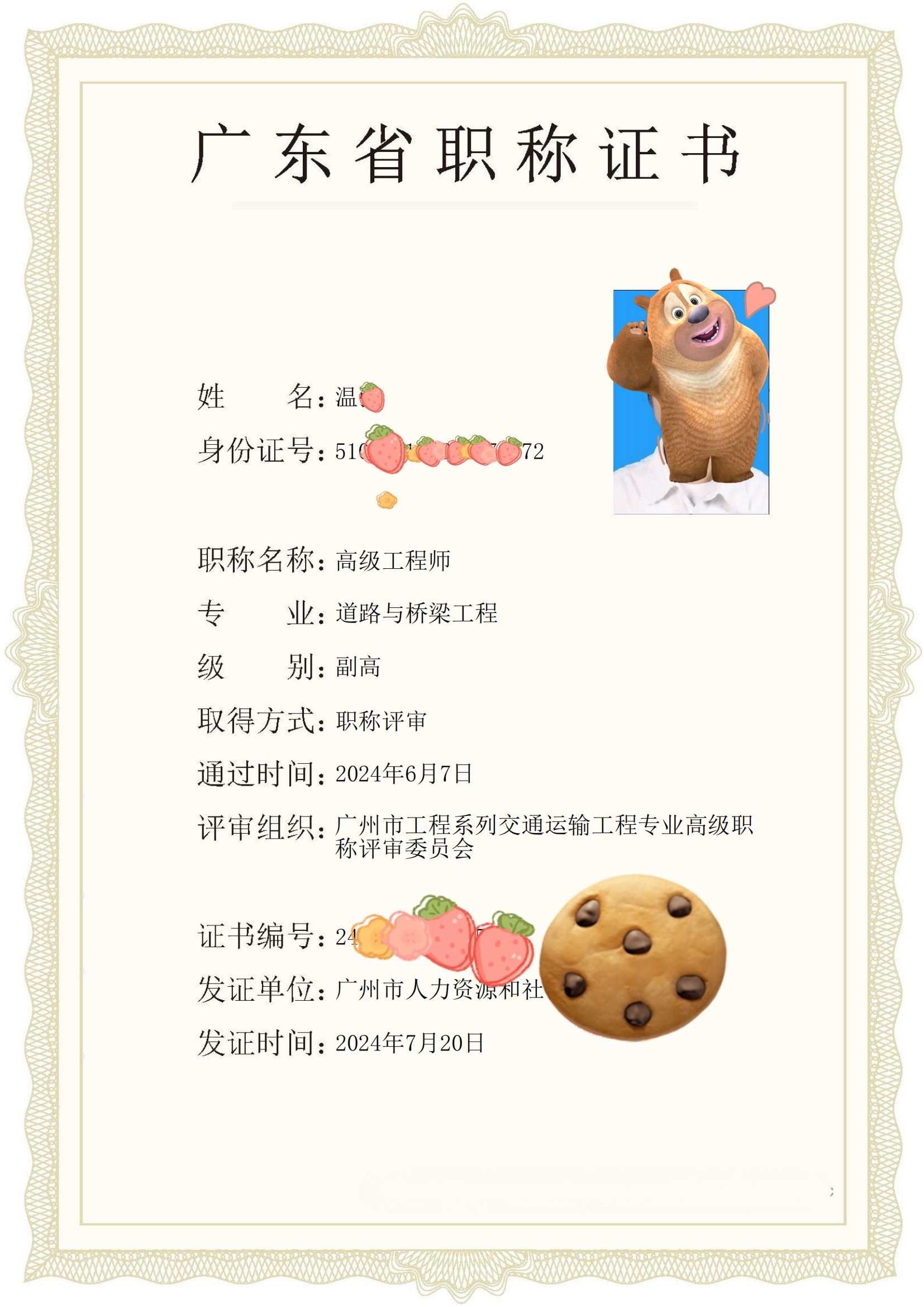 副高级2.jpg